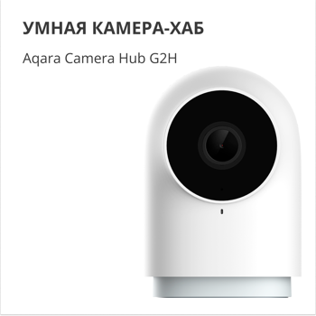 aqara-camera-hub-g2h-pro-model-no-ch-c01-sku-ac009glw01-18066-ch-c01.webp