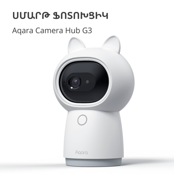 aqara-camera-hub-g3-model-no-ch-h03-sku-ac005euw01-55124-ch-h03.webp