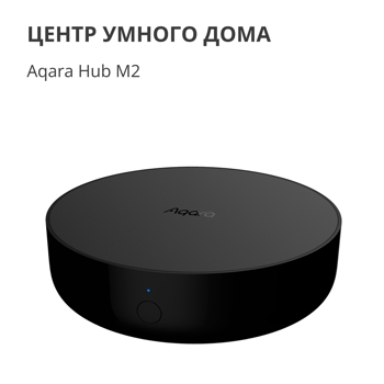 aqara-hub-m2-model-no-hm2-g01-sku-ag022glb02-76094-hm2-g01.webp