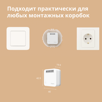 aqara-single-switch-module-t1-with-neutral-model-no-ssm-u01--92047-ssm-u01.webp