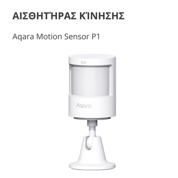 aqara-smart-motion-sensor-p1-model-no-ms-s02-sku-as038glw01-12225-ms-s02.webp