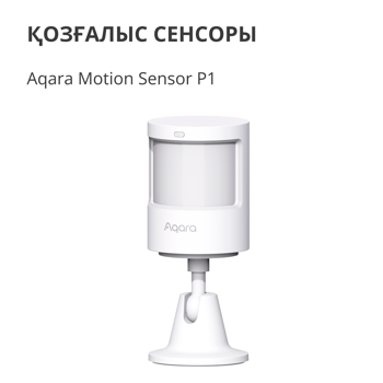 aqara-smart-motion-sensor-p1-model-no-ms-s02-sku-as038glw01-73566-ms-s02.webp