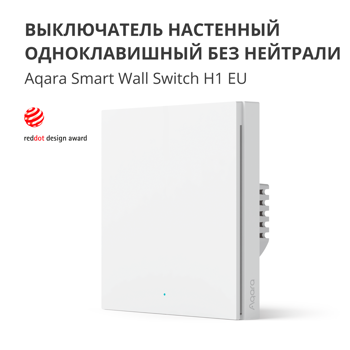 aqara-smart-wall-switch-h1-with-neutral-single-rocker-model--99355-ws-euk03.webp