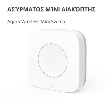 aqara-wireless-mini-switch-model-no-wxkg11lm-sku-ak010uew01-50512-wxkg11lm.webp