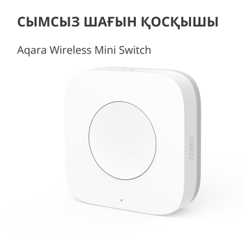 aqara-wireless-mini-switch-model-no-wxkg11lm-sku-ak010uew01-74703-wxkg11lm.webp