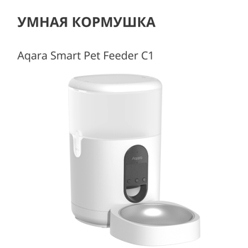 pet-feeder-c1-model-no-petc1-m01-sku-am036glw01-3629-petc1-m01.webp