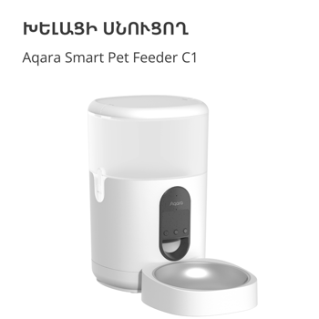 pet-feeder-c1-model-no-petc1-m01-sku-am036glw01-91220-petc1-m01.webp